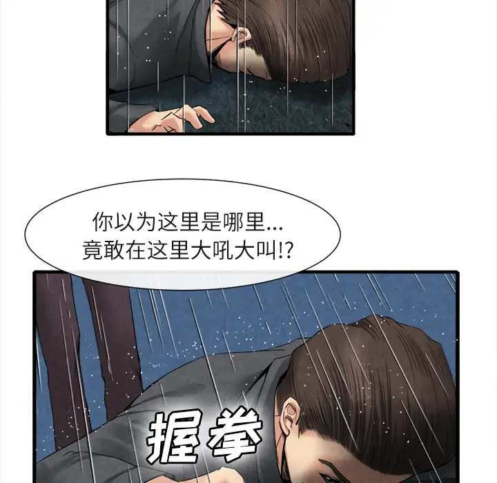 漫画《去幸岛》第19章第18张图