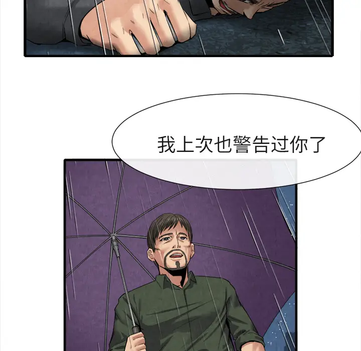 漫画《去幸岛》第19章第19张图