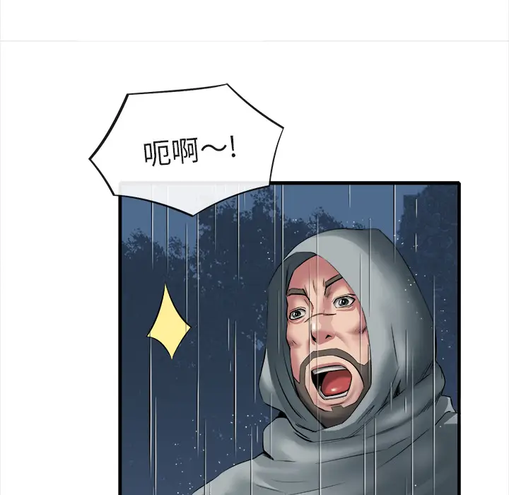 漫画《去幸岛》第19章第22张图