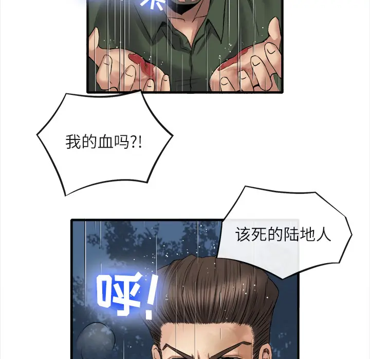 漫画《去幸岛》第19章第25张图