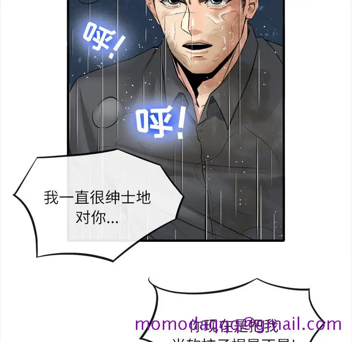 漫画《去幸岛》第19章第26张图