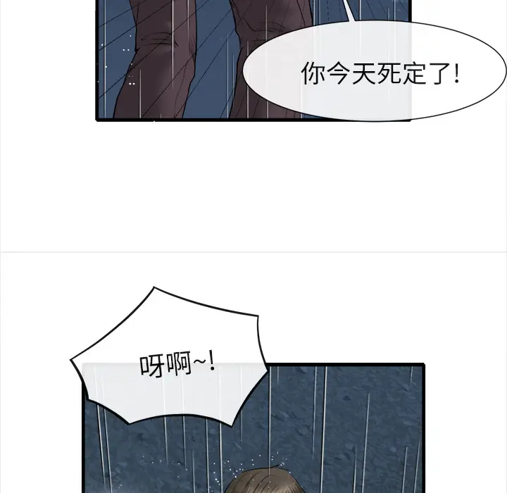 漫画《去幸岛》第19章第28张图