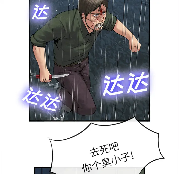 漫画《去幸岛》第19章第29张图