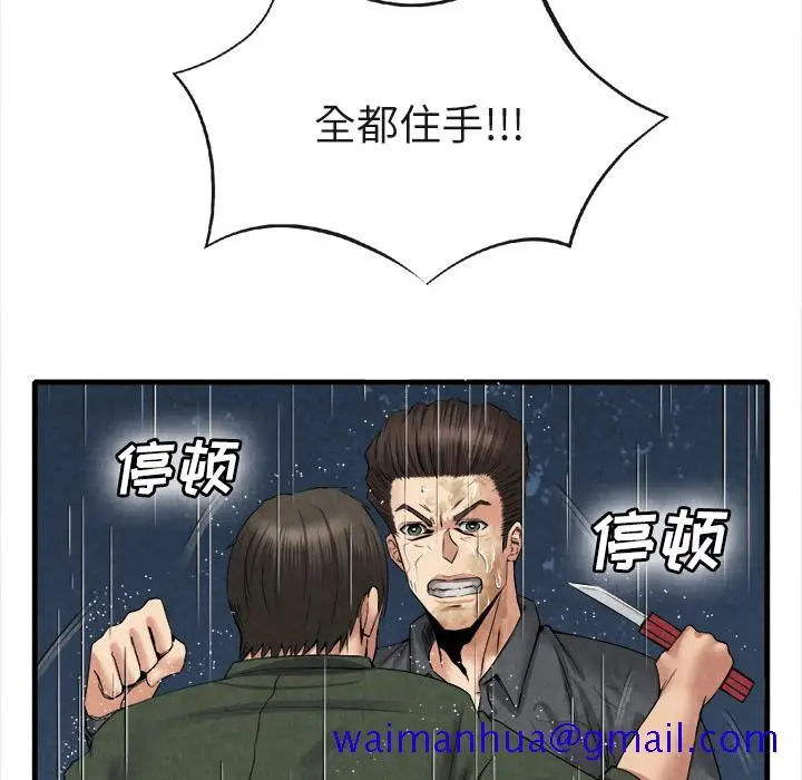 漫画《去幸岛》第19章第31张图