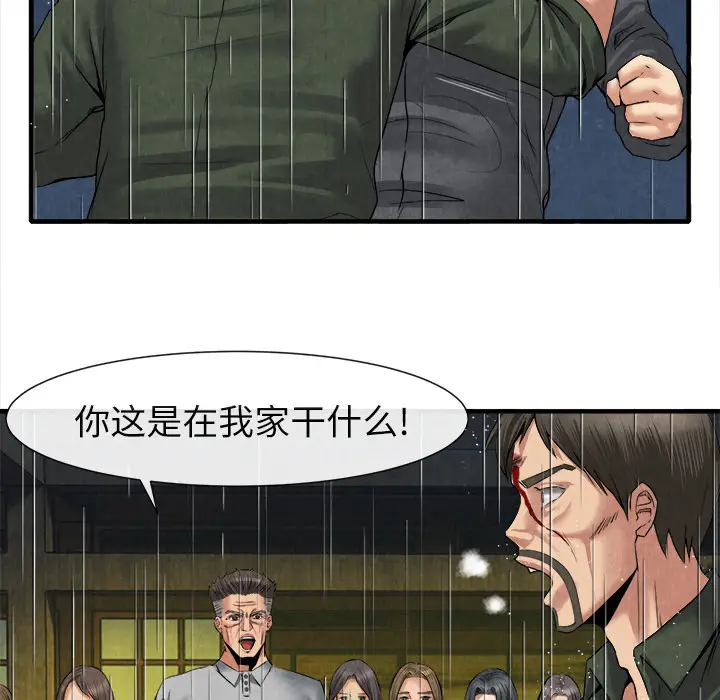 漫画《去幸岛》第19章第32张图