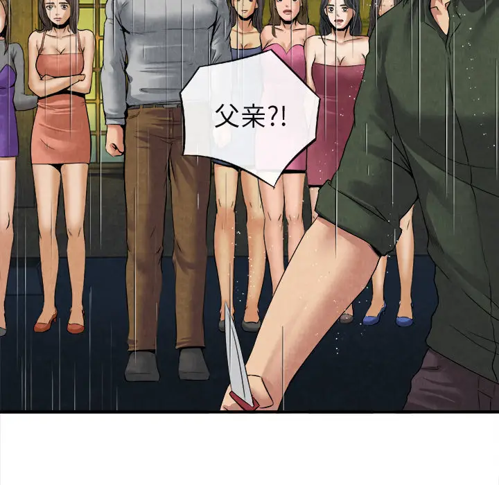 漫画《去幸岛》第19章第33张图