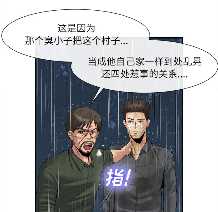 漫画《去幸岛》第19章第34张图