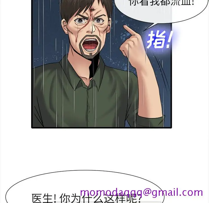 漫画《去幸岛》第19章第36张图