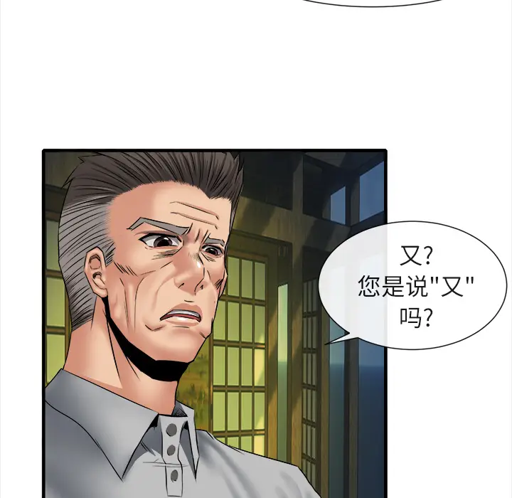 漫画《去幸岛》第19章第38张图