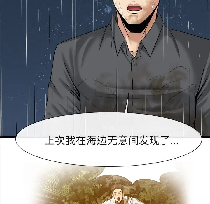 漫画《去幸岛》第19章第40张图