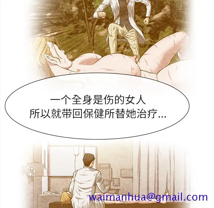 漫画《去幸岛》第19章第41张图