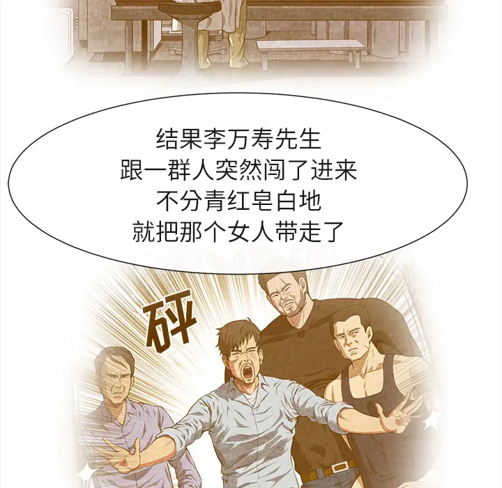 漫画《去幸岛》第19章第42张图