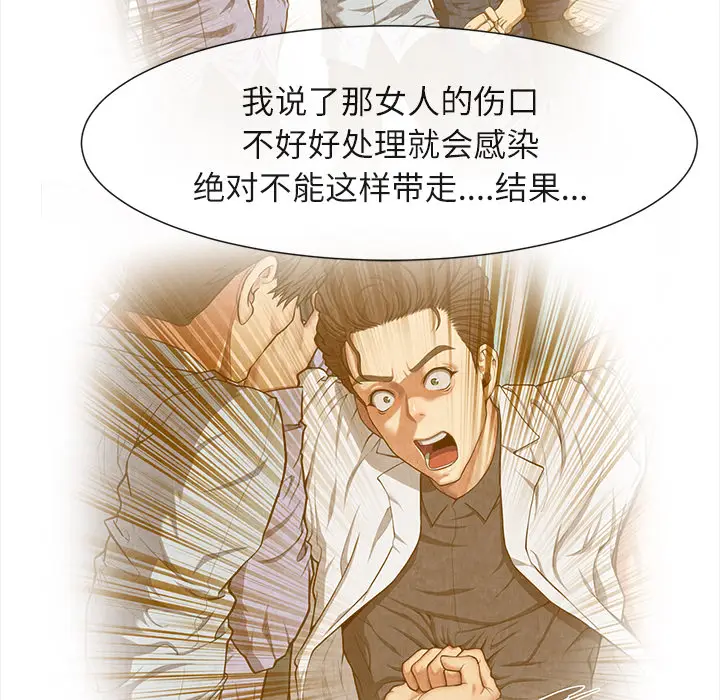 漫画《去幸岛》第19章第43张图