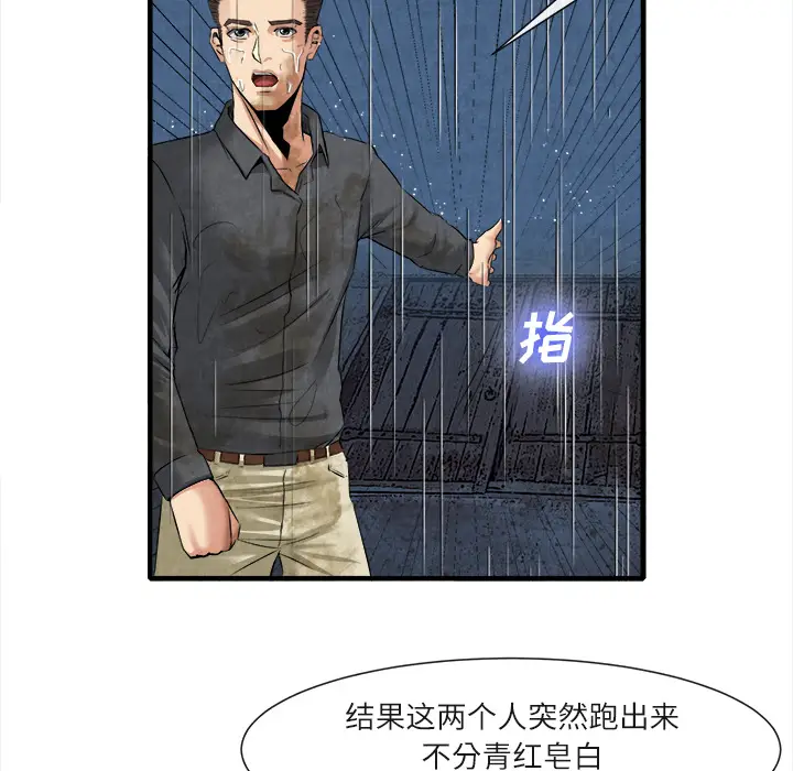 漫画《去幸岛》第19章第47张图