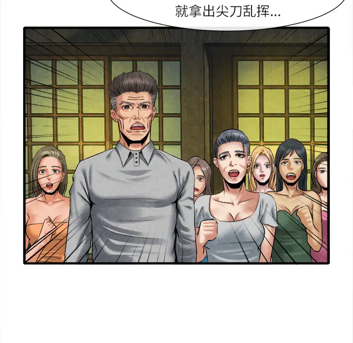 漫画《去幸岛》第19章第48张图