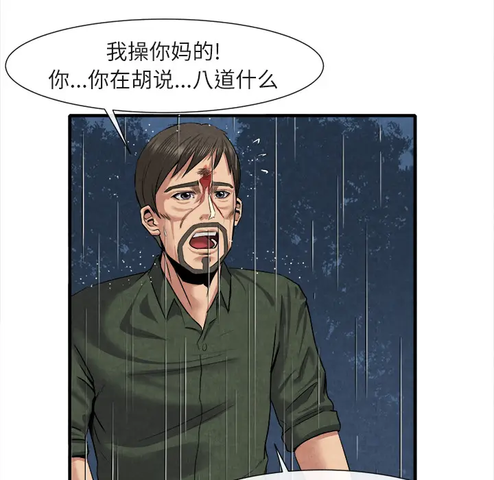 漫画《去幸岛》第19章第49张图