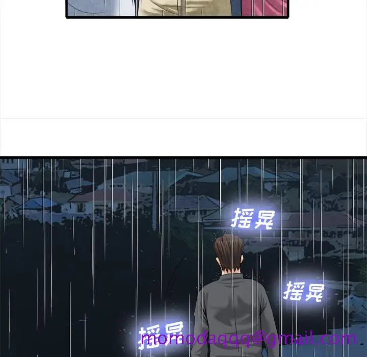 漫画《去幸岛》第19章第56张图
