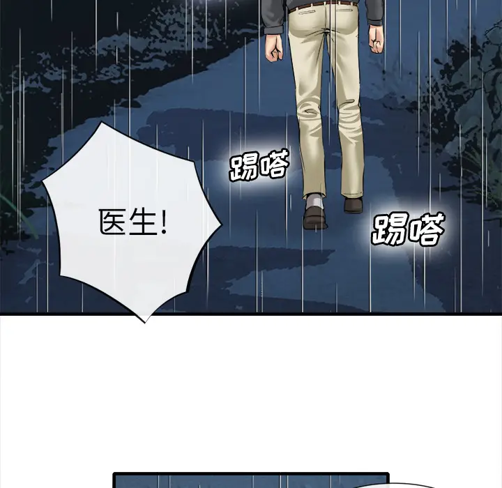 漫画《去幸岛》第19章第57张图