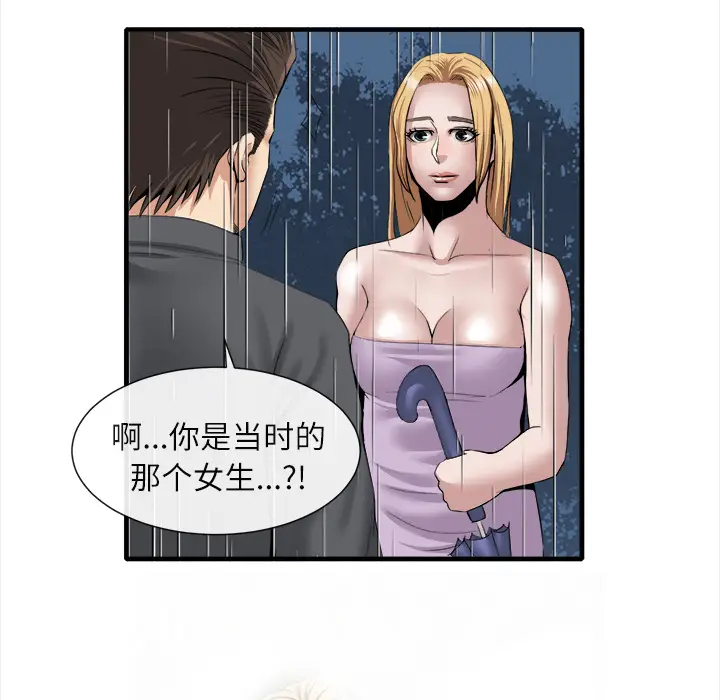 漫画《去幸岛》第19章第59张图