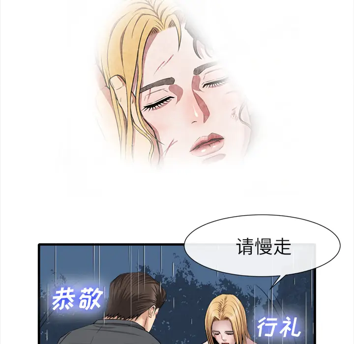 漫画《去幸岛》第19章第60张图