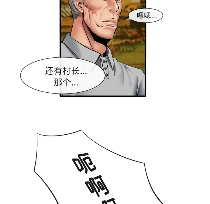 漫画《去幸岛》第19章第7张图