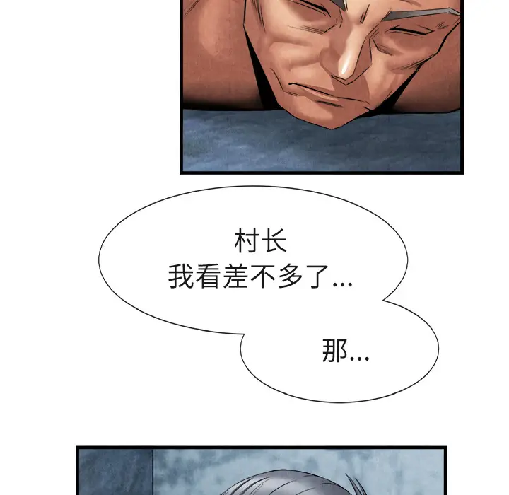 漫画《去幸岛》第19章第74张图