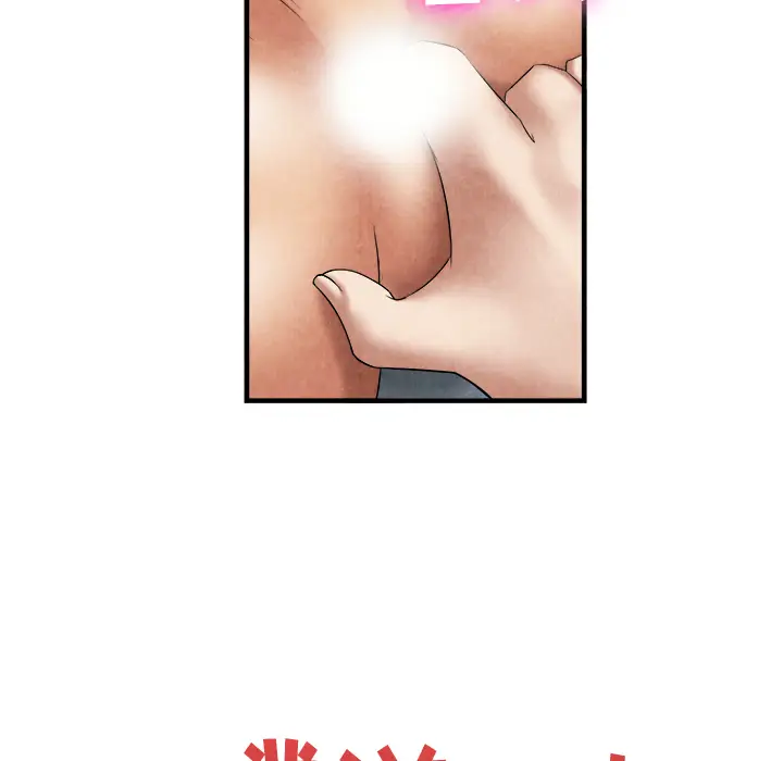漫画《去幸岛》第19章第78张图