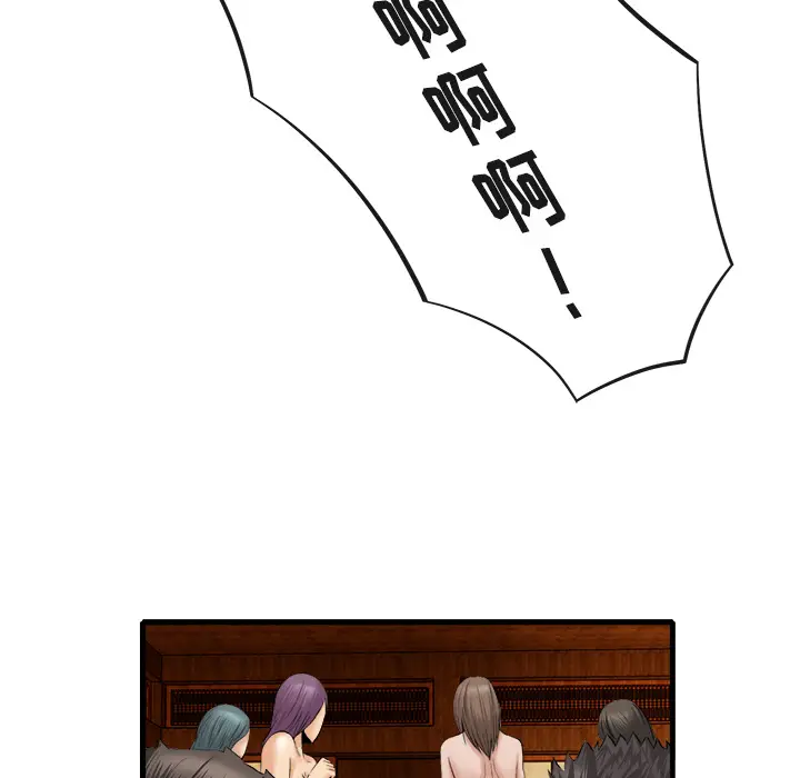 漫画《去幸岛》第19章第8张图