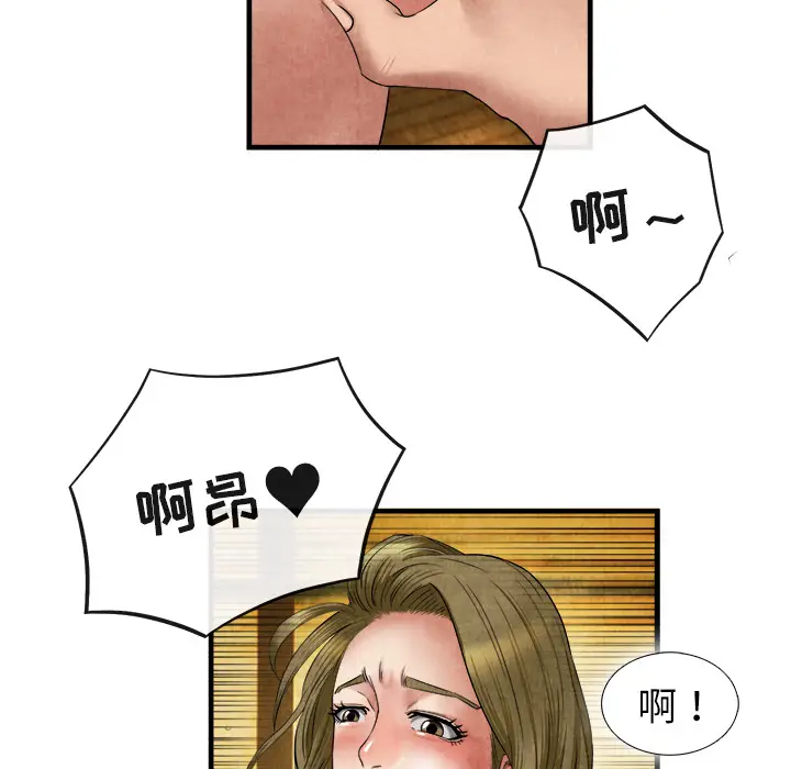 漫画《去幸岛》第19章第80张图