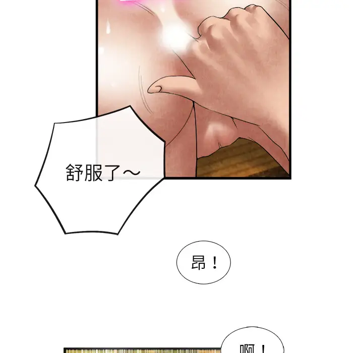 漫画《去幸岛》第19章第82张图