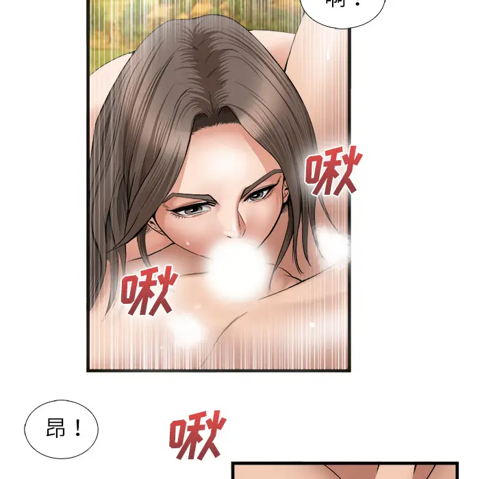 漫画《去幸岛》第19章第83张图