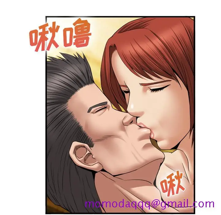 漫画《去幸岛》第19章第86张图