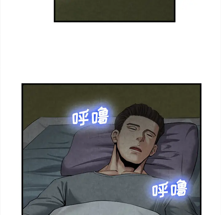 漫画《去幸岛》第19章第93张图