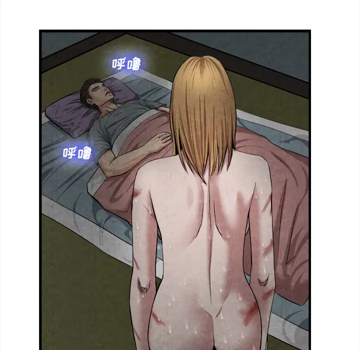 漫画《去幸岛》第19章第95张图
