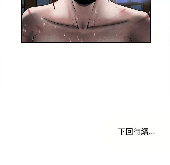 漫画《去幸岛》第19章第97张图