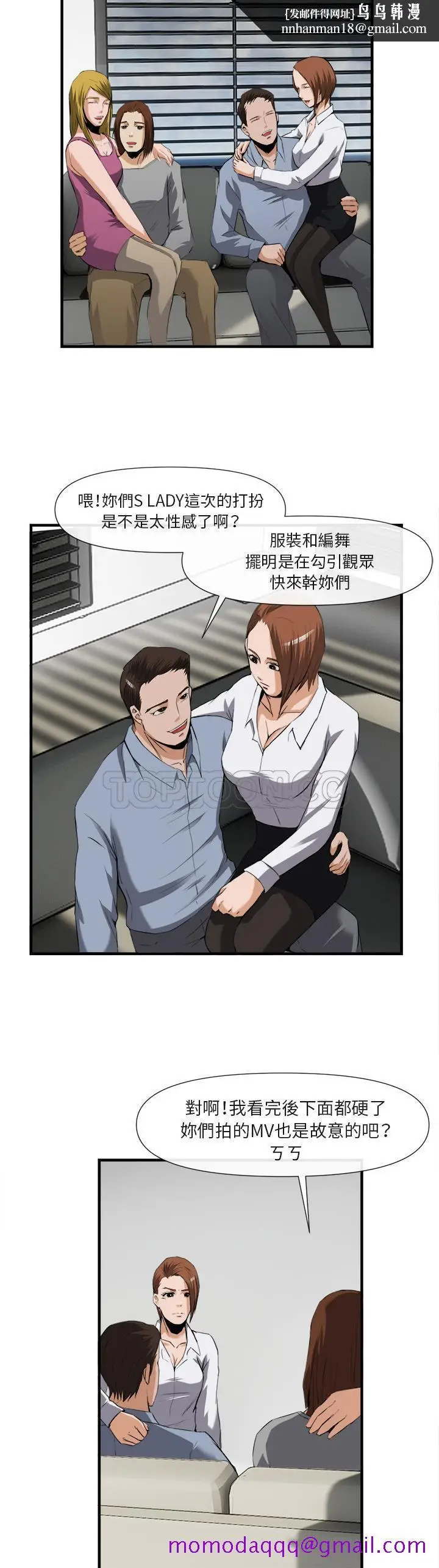 漫画《去幸岛》第25章第16张图