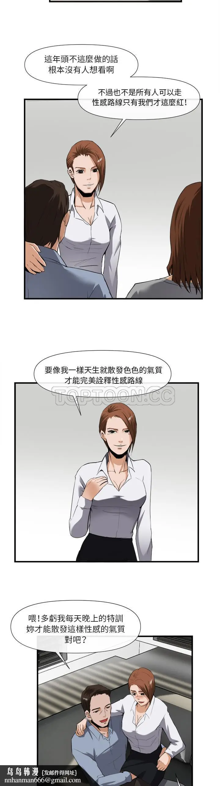 漫画《去幸岛》第25章第17张图