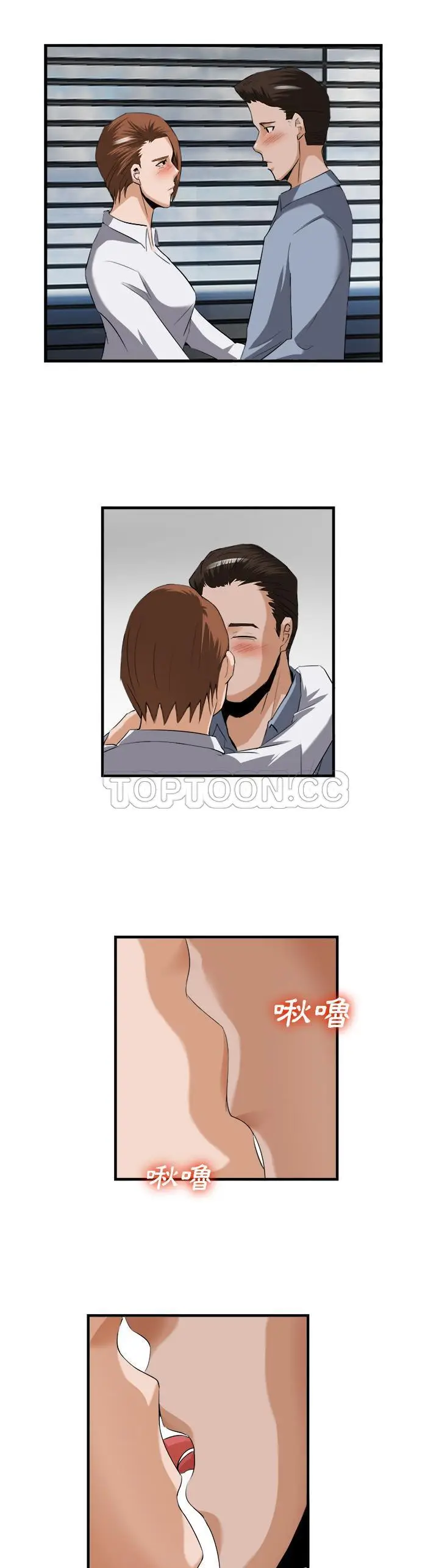 漫画《去幸岛》第25章第22张图