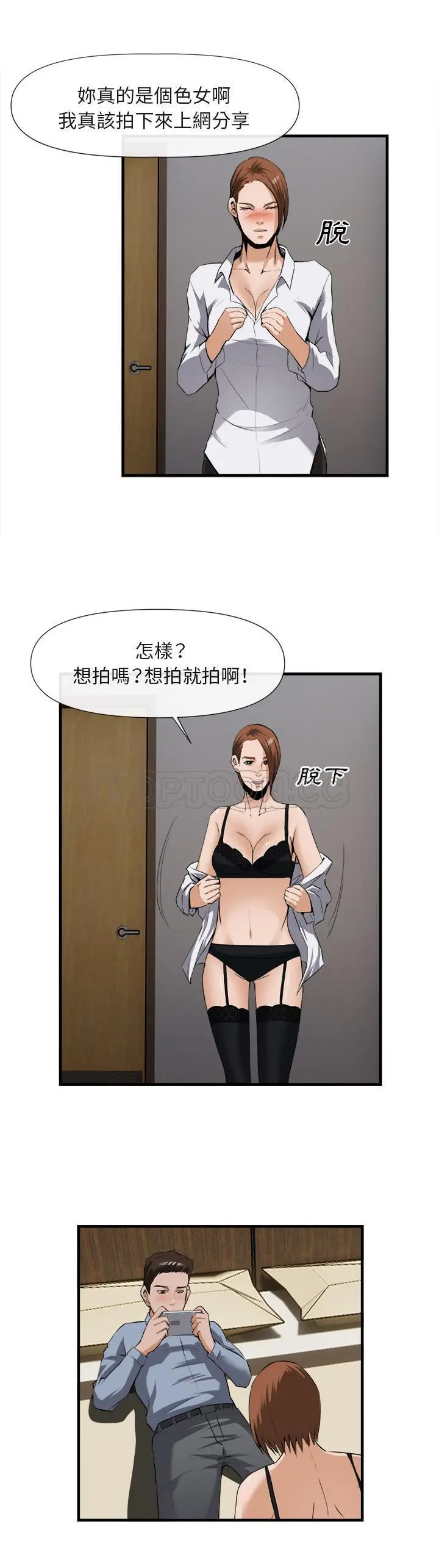 漫画《去幸岛》第25章第24张图