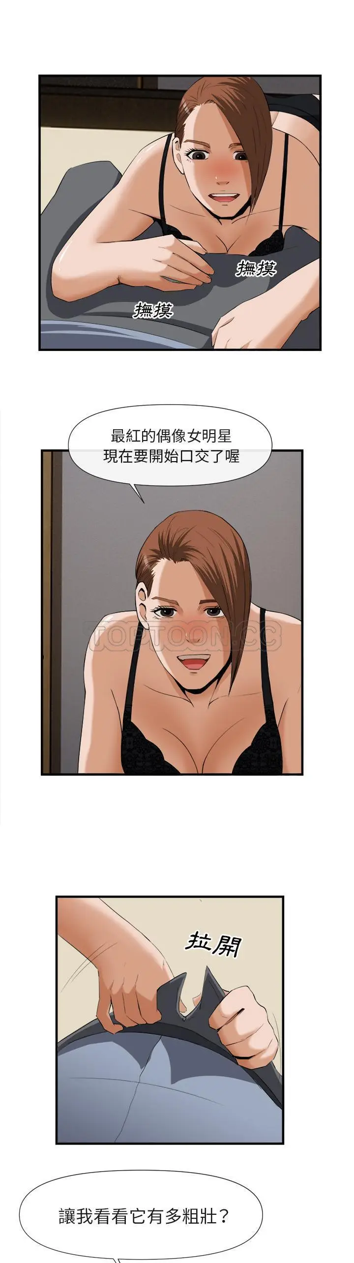 漫画《去幸岛》第25章第25张图