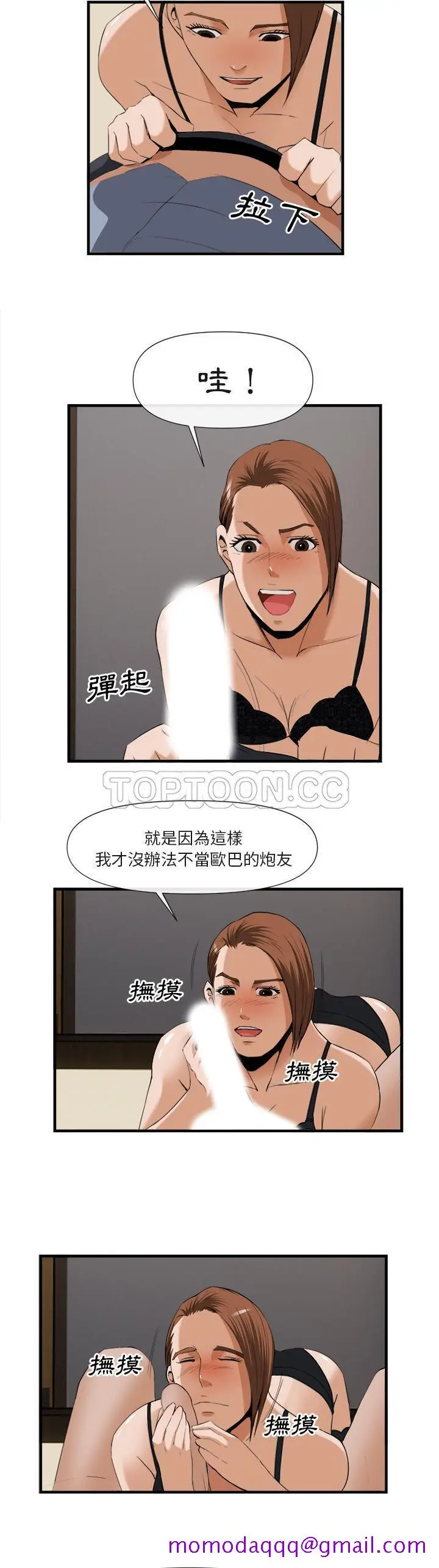 漫画《去幸岛》第25章第26张图
