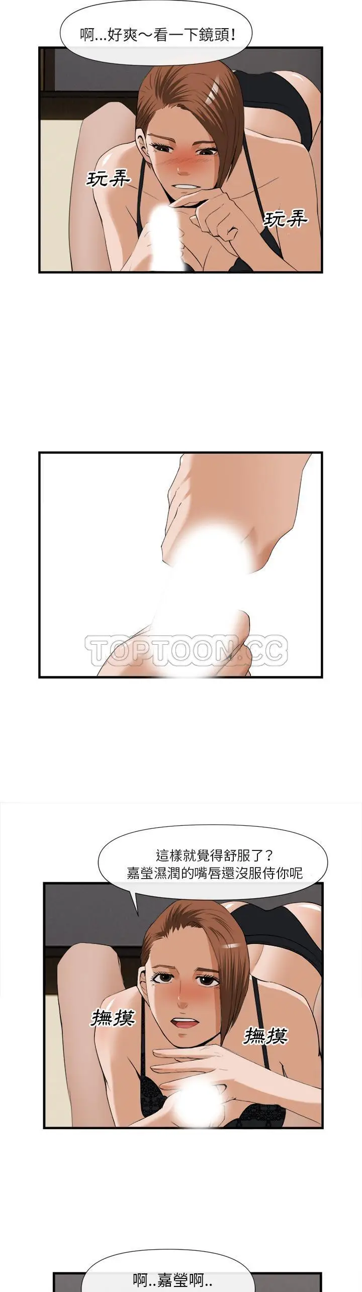 漫画《去幸岛》第25章第27张图