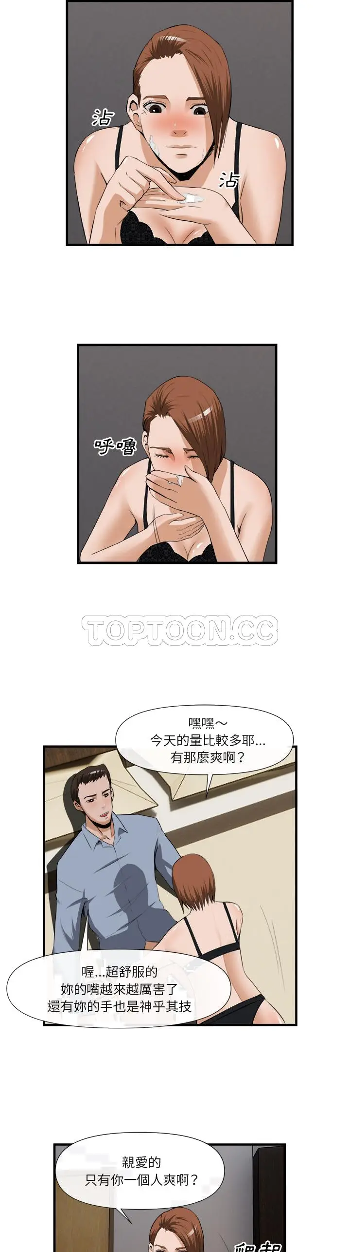 漫画《去幸岛》第25章第30张图