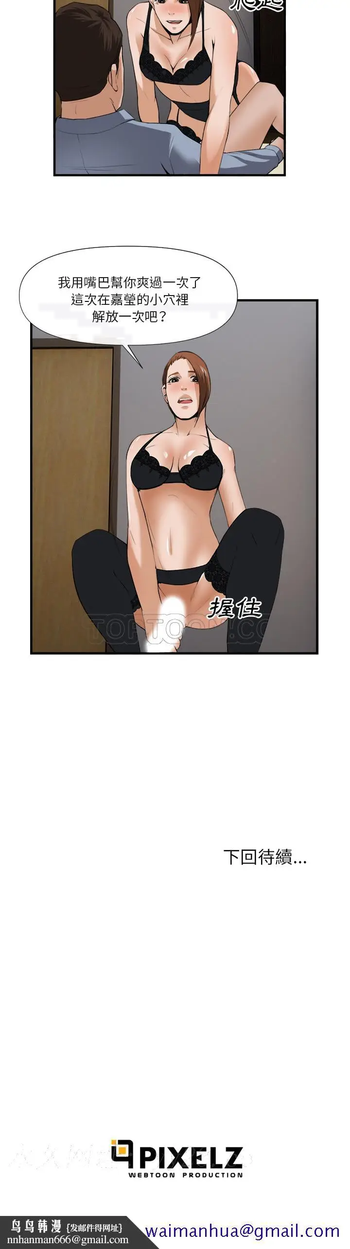 漫画《去幸岛》第25章第31张图