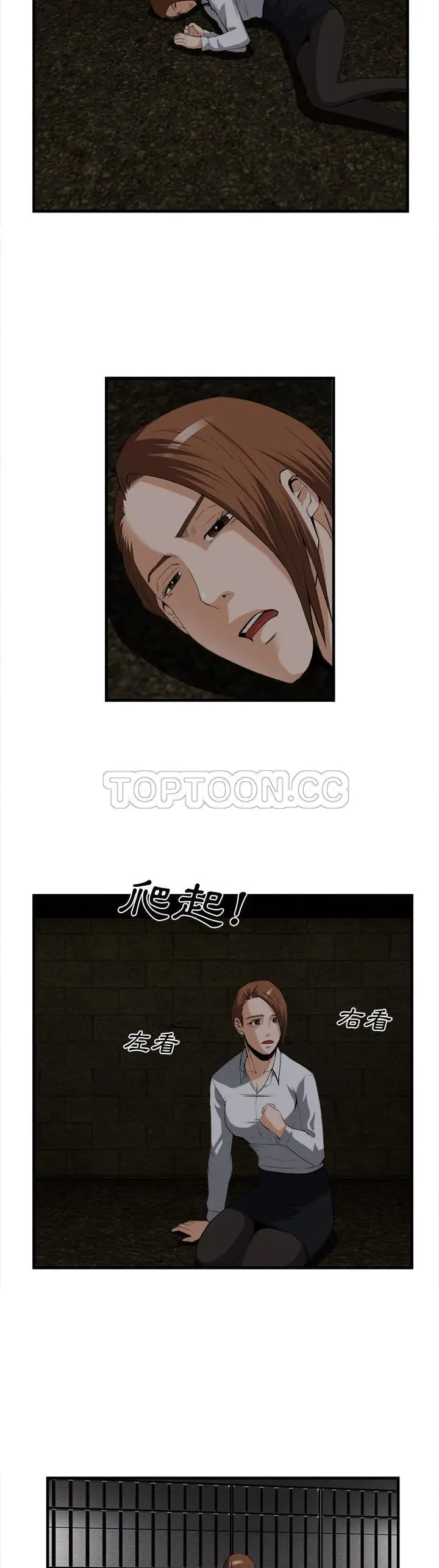 漫画《去幸岛》第25章第7张图