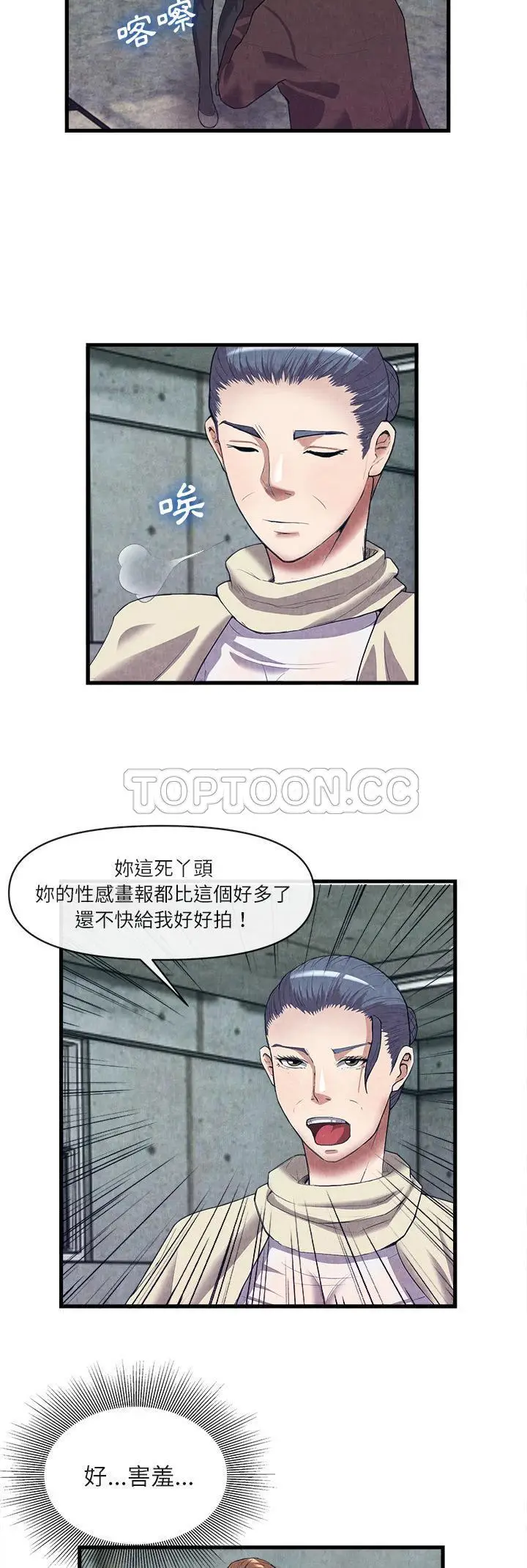 漫画《去幸岛》第30章第15张图
