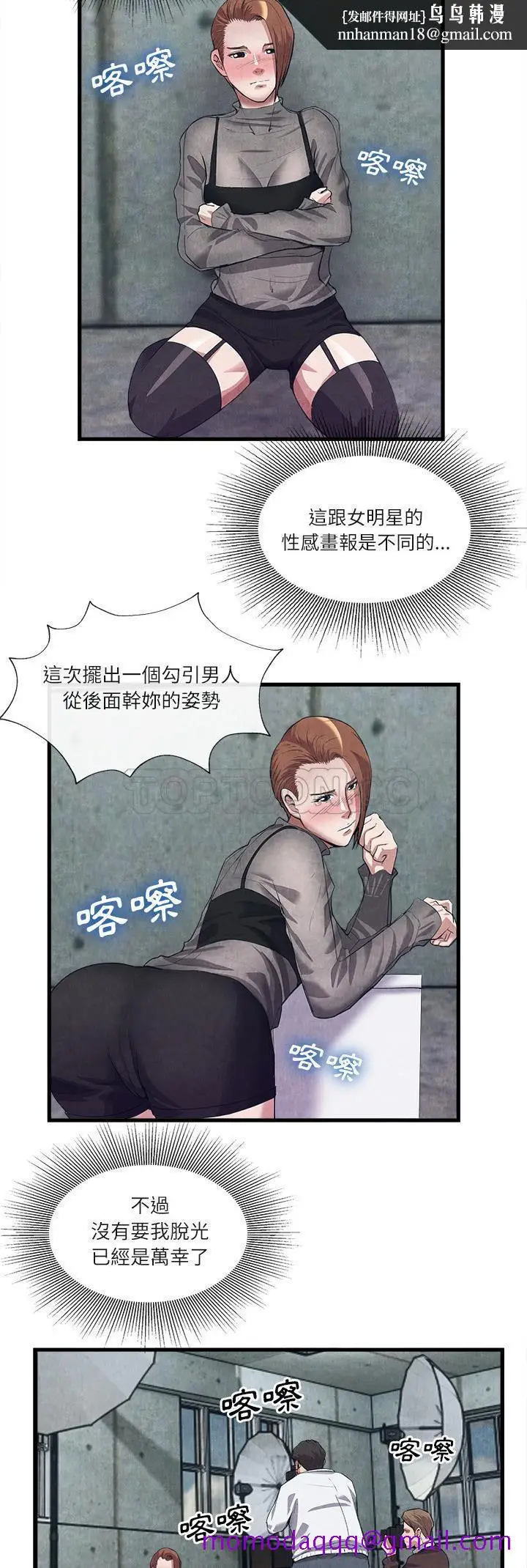 漫画《去幸岛》第30章第16张图