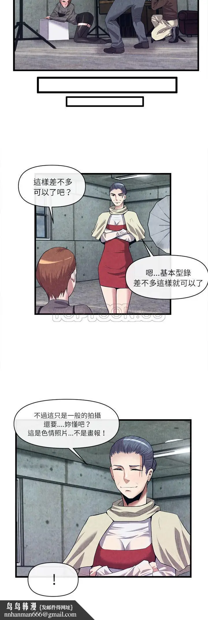 漫画《去幸岛》第30章第17张图