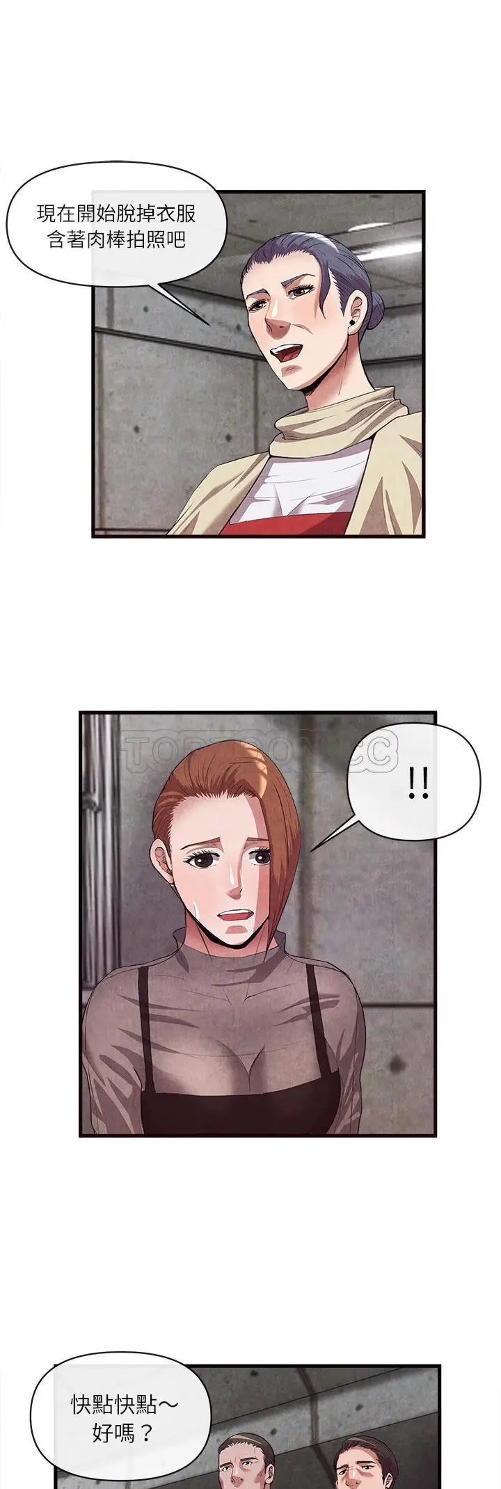 漫画《去幸岛》第30章第18张图