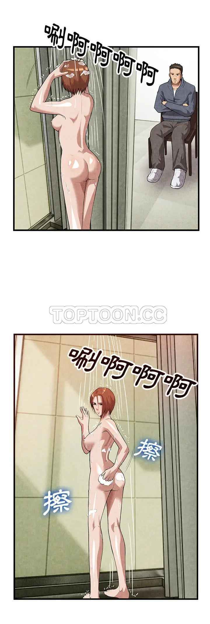 漫画《去幸岛》第30章第2张图